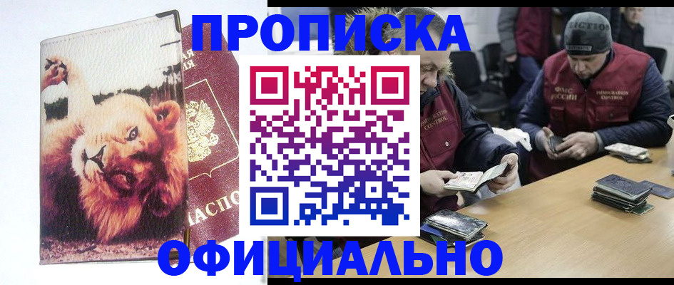 прописка в квартире в Воткинске