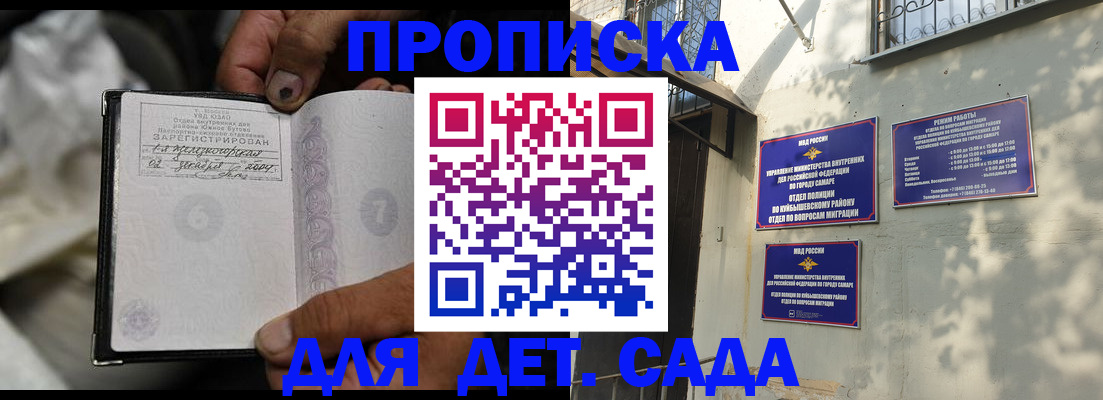 временная регистрация собственник в Воткинске