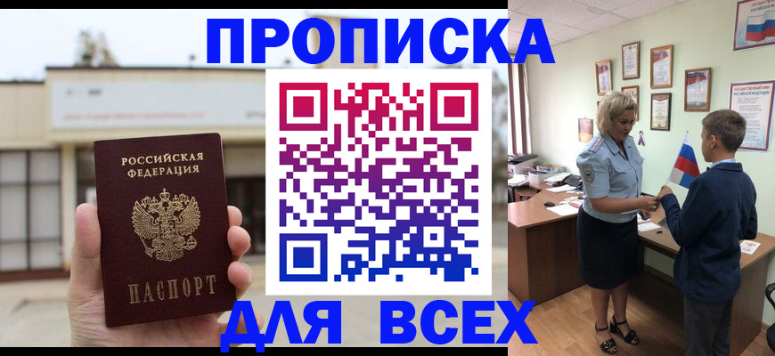 временная регистрация законно в Воткинске